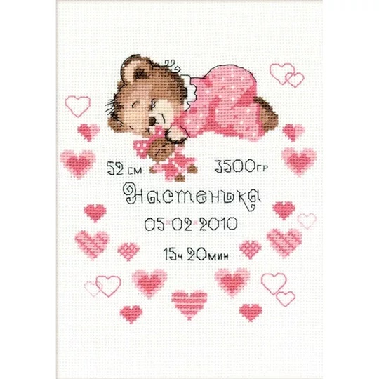 Girl Birth Announcement