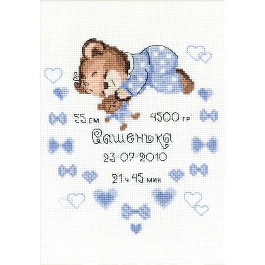 Boy Birth Announcement